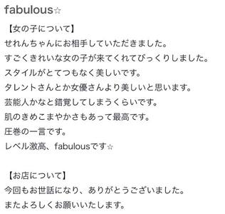 写メ日記 せれん 10/18(土) 20:24