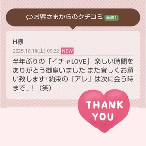 写メ日記 小西梨奈 10/18(土) 20:52