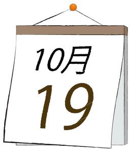 写メ日記 ふうか 10/19(日) 11:31