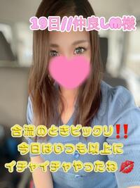 写メ日記 まりあん 10/19(日) 18:44