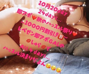 写メ日記 しゅら 10/20(月) 00:24