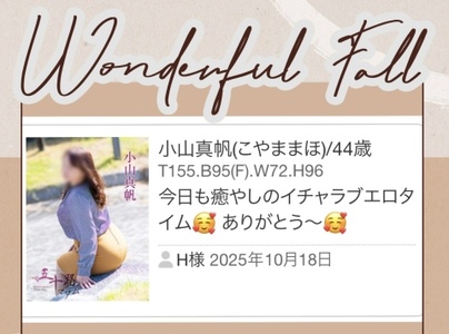 写メ日記 小山真帆 10/20(月) 08:50