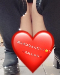 写メ日記 しゅら 10/20(月) 18:34