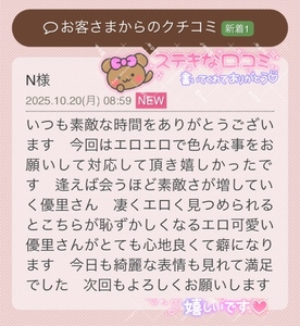 写メ日記 栗田優里 10/20(月) 19:18