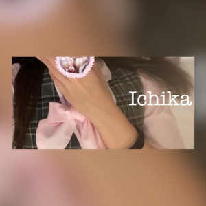 写メ日記 姫宮 いちか 10/22(水) 13:25