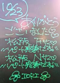 写メ日記 いおり 10/24(金) 02:06