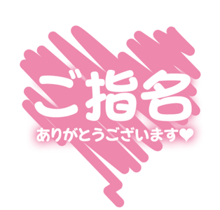 写メ日記 つばき 10/26(日) 00:15