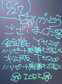 写メ日記 いおり 10/27(月) 22:30