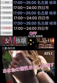 写メ日記 RISA講師 10/28(火) 13:18