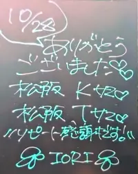 写メ日記 いおり 10/28(火) 20:58