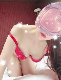 写メ日記 さくら 10/29(水) 12:01