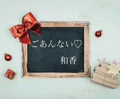 写メ日記 和香 10/29(水) 15:53