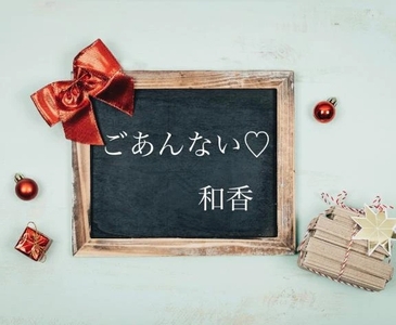 写メ日記 和香 10/29(水) 15:53