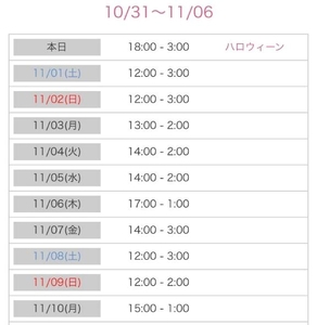 写メ日記 ゆに 10/31(金) 17:03