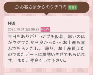 写メ日記 らん 10/31(金) 21:56