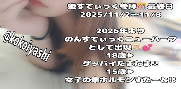 写メ日記 ここ 11/1(土) 12:06