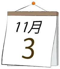 写メ日記 ふうか 11/3(月) 11:31