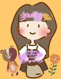 写メ日記 あん 11/3(月) 20:41