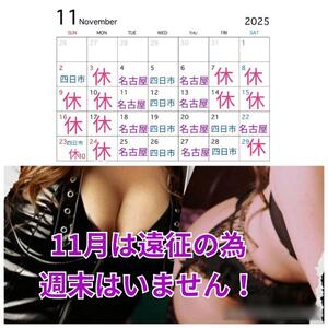 写メ日記 RISA講師 11/3(月) 23:09