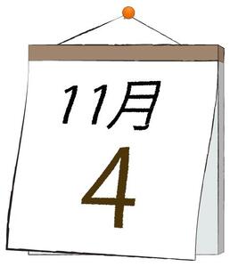 写メ日記 ふうか 11/4(火) 11:31