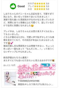 写メ日記 しおり 11/5(水) 19:26