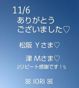 写メ日記 いおり 11/6(木) 23:37