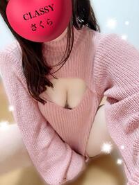 写メ日記 さくら 11/7(金) 07:30