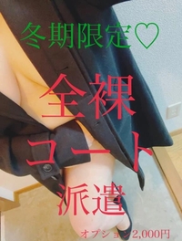 写メ日記 和香 11/7(金) 19:43