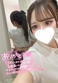 写メ日記 あげは 11/8(土) 14:54