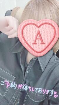 写メ日記 彩星(あやせ) 11/8(土) 15:34