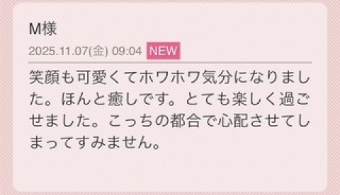 写メ日記 みなみ 11/8(土) 19:12