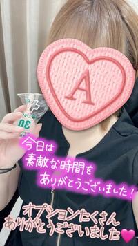 写メ日記 彩星(あやせ) 11/8(土) 19:14