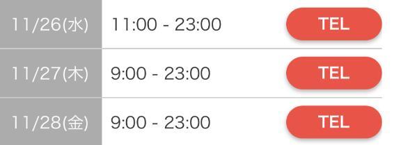 写メ日記 とき 11/8(土) 21:02