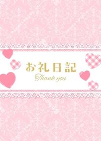 写メ日記 こはる 11/9(日) 14:27