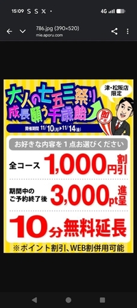 写メ日記 まいな 11/9(日) 15:29