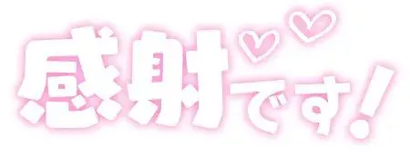 写メ日記 のりか 11/9(日) 16:47