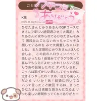 写メ日記 ひなた 11/9(日) 17:10