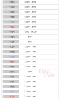 写メ日記 こはく 11/10(月) 02:48