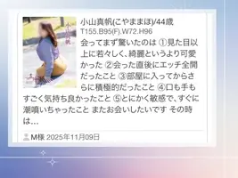 写メ日記 小山真帆 11/10(月) 15:32