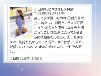 写メ日記 小山真帆 11/10(月) 15:32