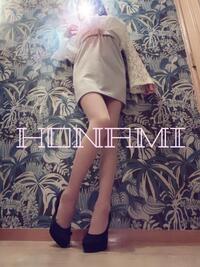 写メ日記 ほなみ 11/10(月) 16:17