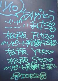 写メ日記 いおり 11/10(月) 23:22