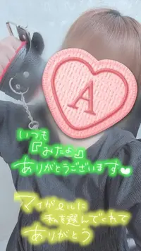 写メ日記 彩星(あやせ) 11/11(火) 18:59