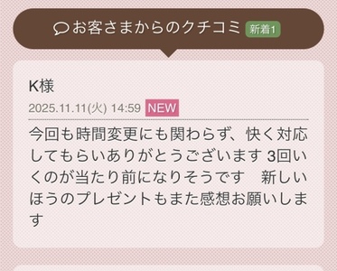 写メ日記 らん 11/11(火) 22:34