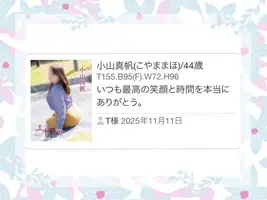 写メ日記 小山真帆 11/12(水) 20:48