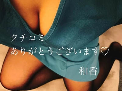 写メ日記 和香 11/13(木) 20:43