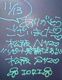 写メ日記 いおり 11/13(木) 23:23