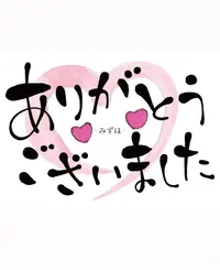 写メ日記 みずほ 11/15(土) 22:08