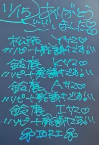 写メ日記 いおり 11/15(土) 22:56