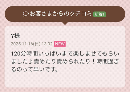 写メ日記 多田朱美 11/16(日) 17:05